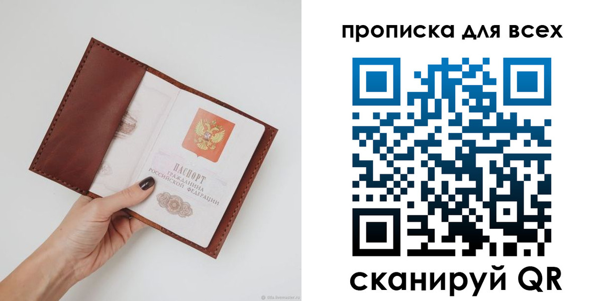 временная регистрация 2025 в Липецке