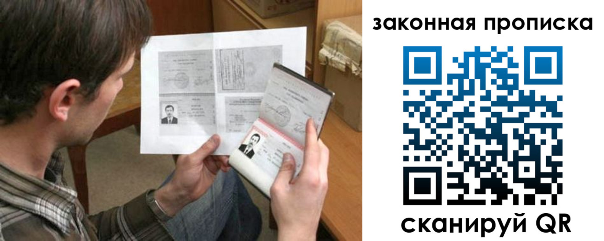 прописка регистрация в Липецке