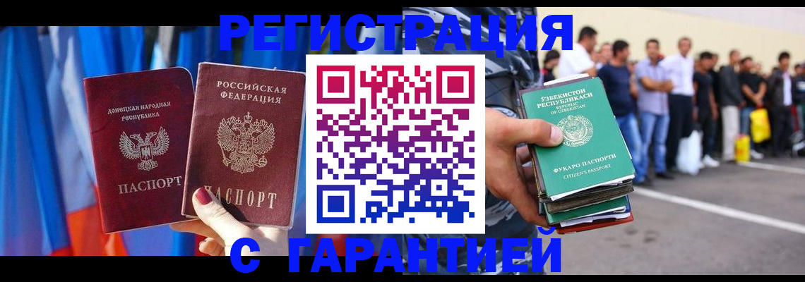 прописка иностранных граждан в Липецке