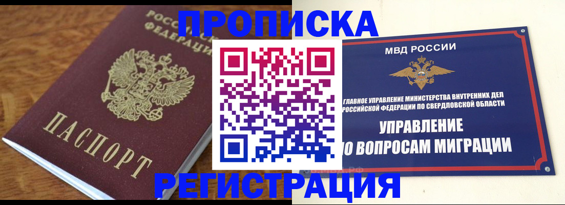 временная регистрация гарантия в Липецке