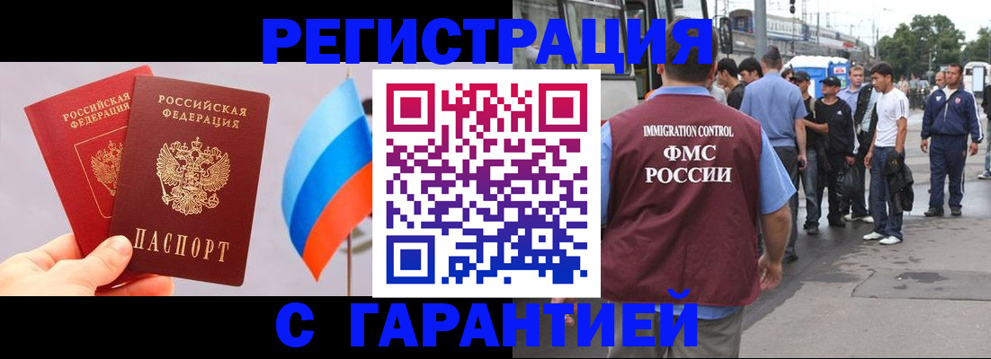 прописка для кредита в Липецке