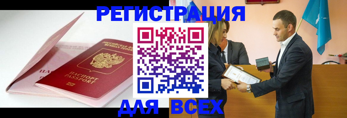 прописка в квартире в Липецке
