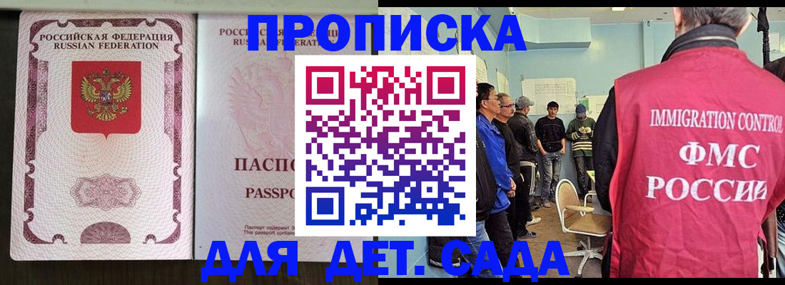 временная регистрация гарантия в Липецке