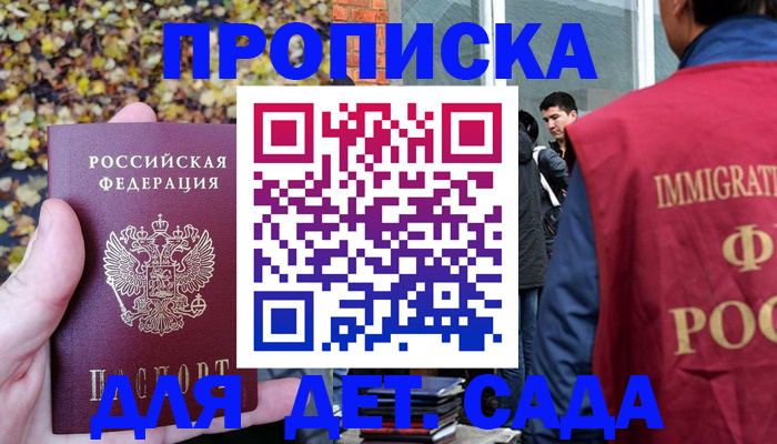 временная регистрация для всех в Липецке