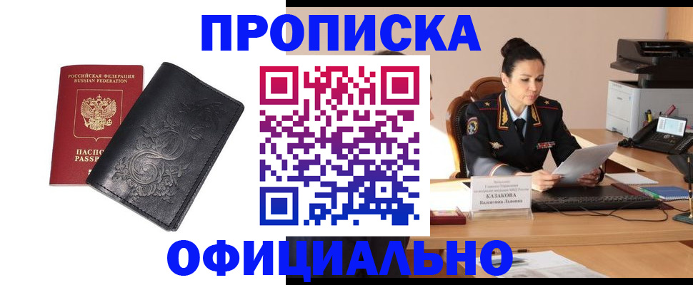 временная регистрация для всех в Липецке