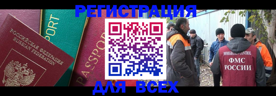 временная регистрация адрес в Липецке