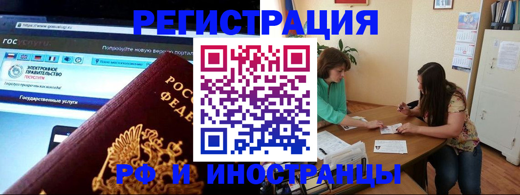 прописка регистрация в Липецке